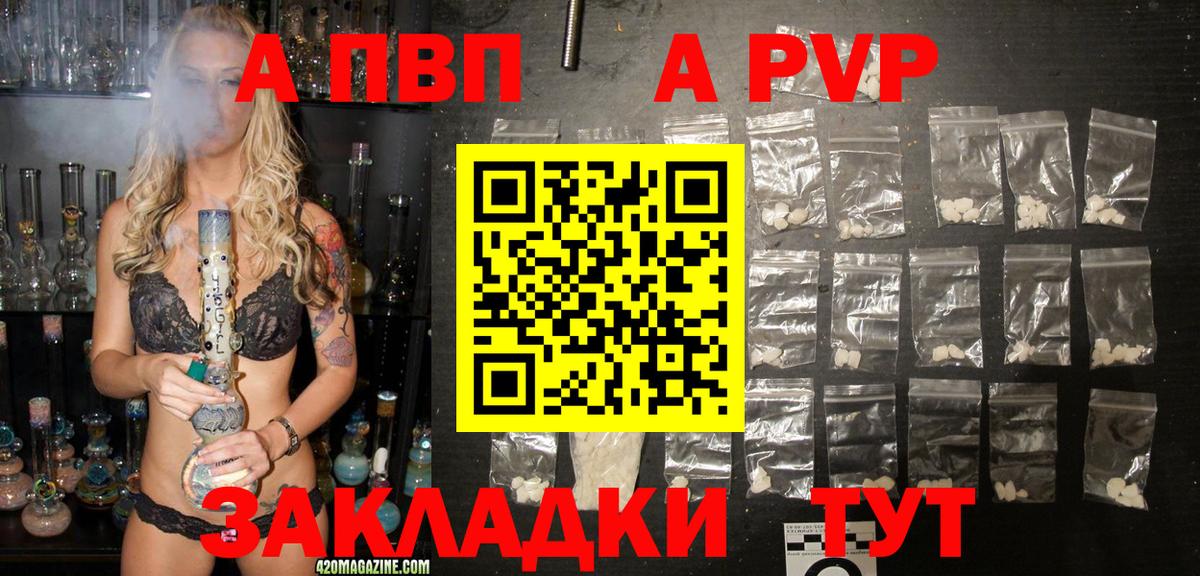 A PVP крисы CK  Вход с VPN  APVP VHQ  А ПВП  Alpha PVP СК КРИС  Сафоново 