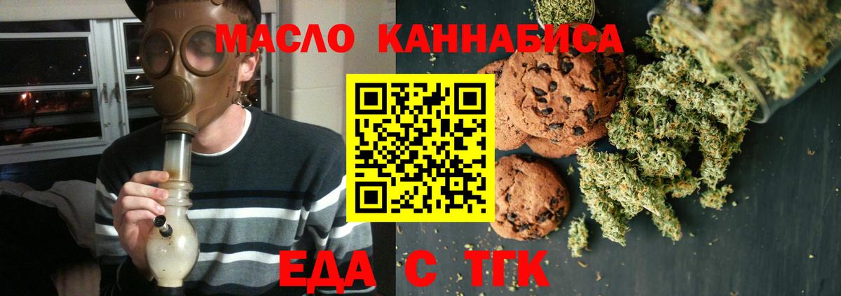 Cannafood марихуана Сафоново