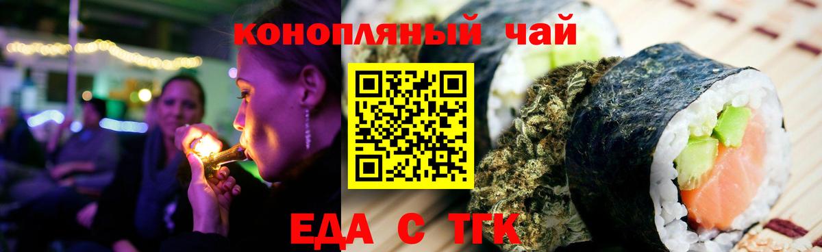 Сафоново  Cannafood марихуана  Вход с VPN 
