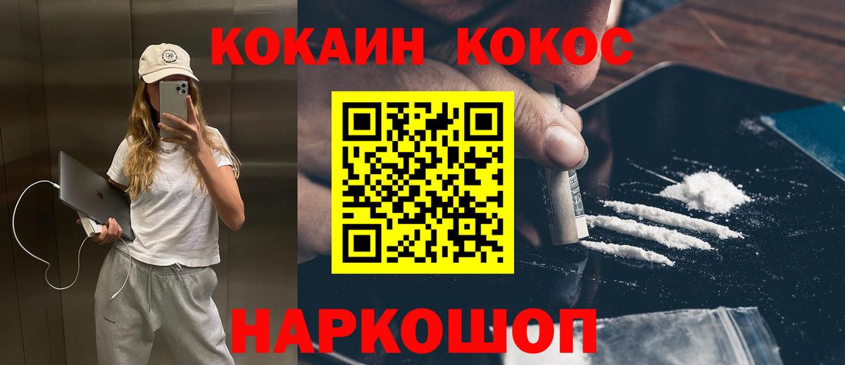 Cocaine Fish Scale Сафоново