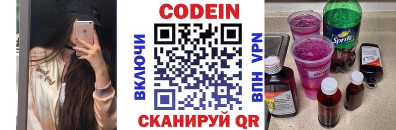 Codein напиток Lean (лин)  наркошоп  Сафоново 