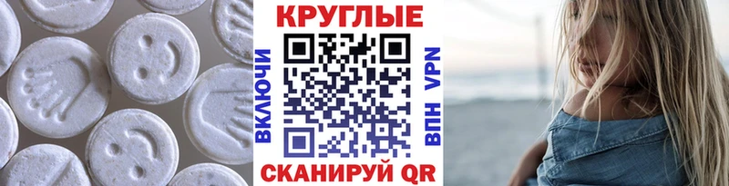 ОМГ ОМГ ONION  Сафоново  Экстази 280 MDMA 