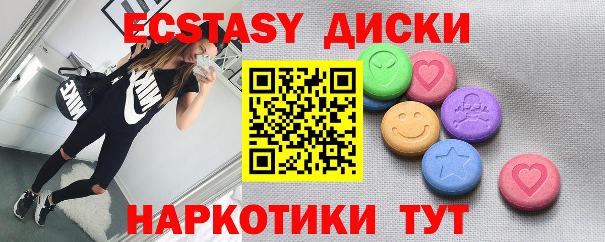 Сафоново  ЭКСТАЗИ  Вход с VPN  Ecstasy диски  Экстази Дубай 