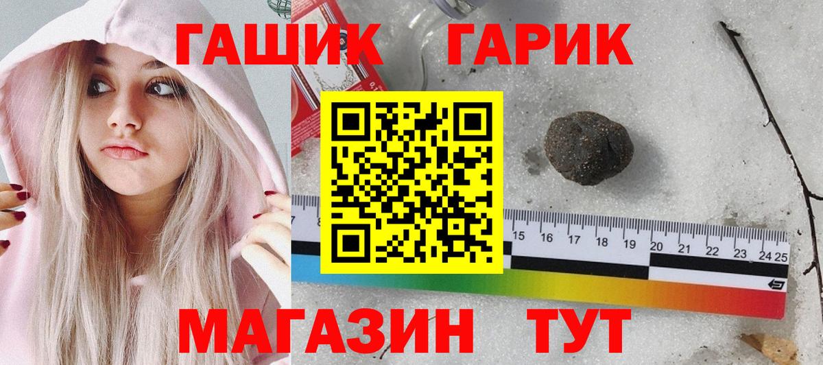 Сафоново  ГАШ hashish  ГАШИШ убойный  Вход с VPN 