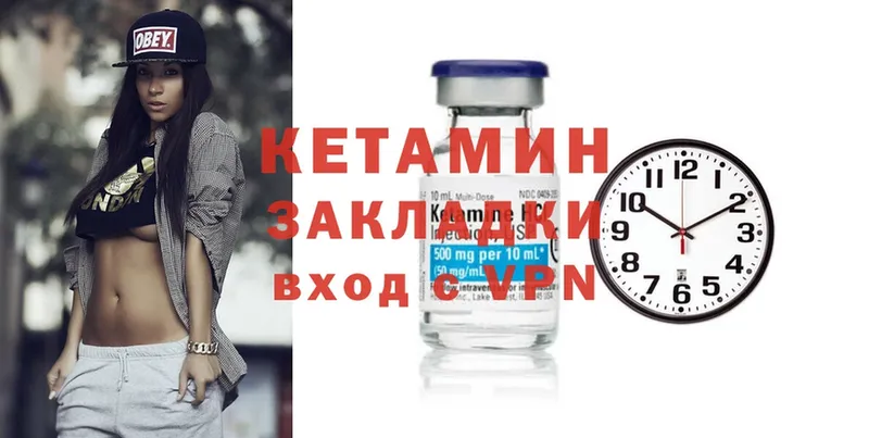 МЕГА ТОР  Сафоново  КЕТАМИН ketamine 