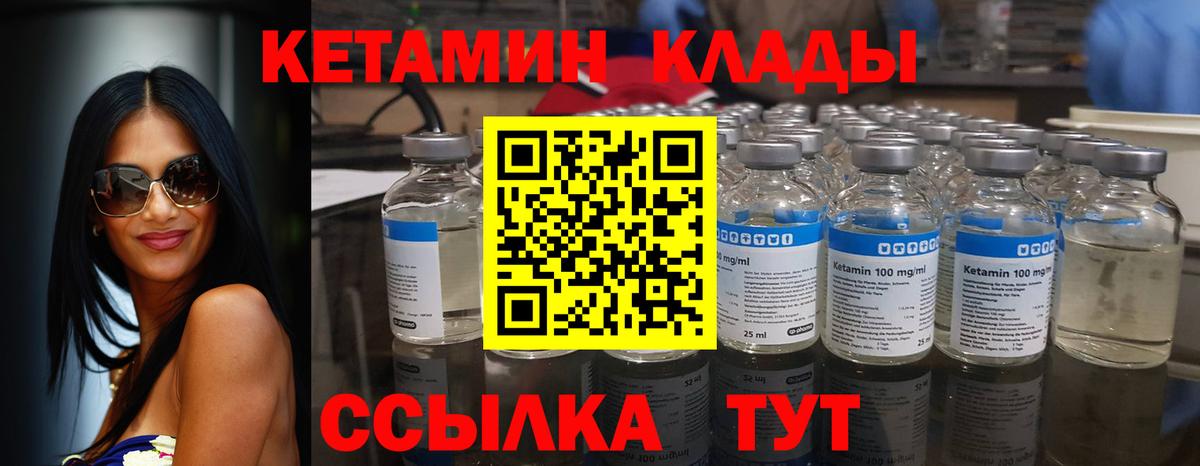 hydra ССЫЛКА  Вход с VPN  Сафоново  Кетамин VHQ 