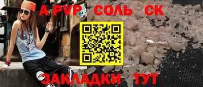 альфа пвп VHQ Абакан