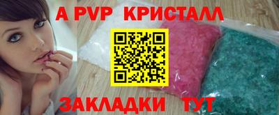 альфа пвп VHQ Абакан