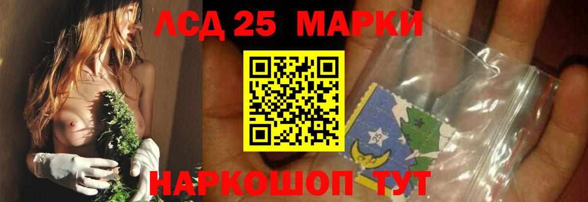 ЛСД экстази кислота  Лсд 25 экстази  Вход с VPN  Сафоново  LSD-25 экстази ecstasy 