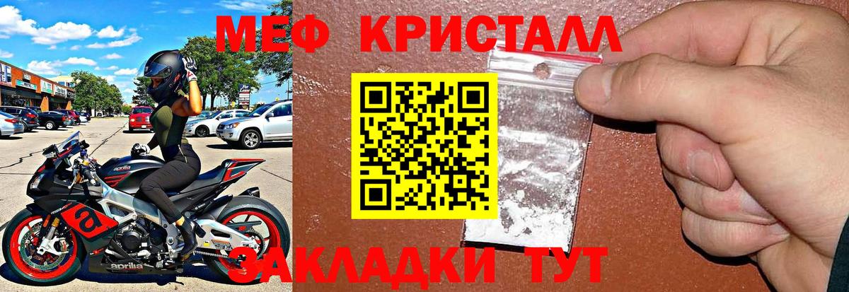МЯУ-МЯУ  Вход с VPN  Сафоново  Мефедрон mephedrone 