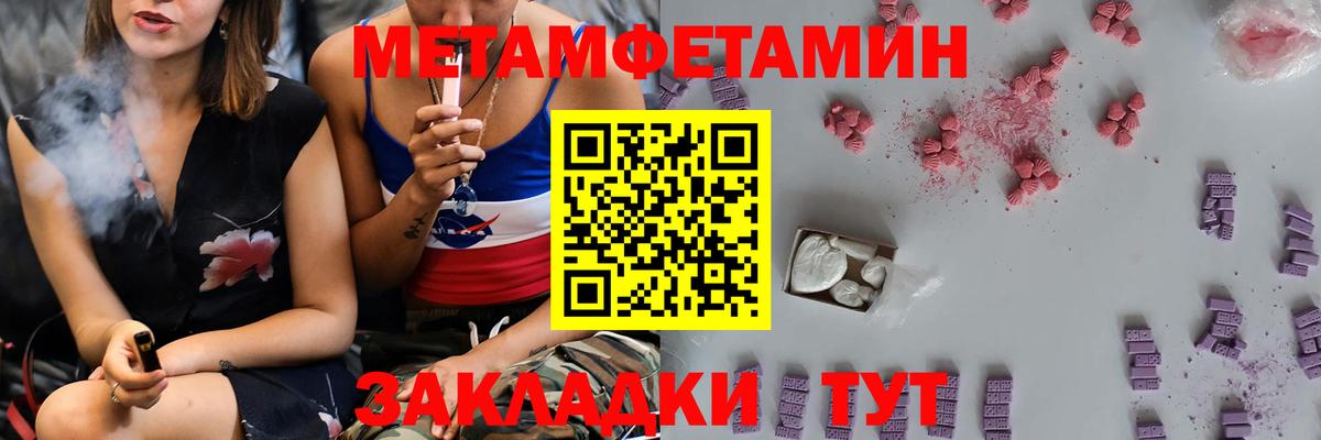 Сафоново  Метамфетамин Methamphetamine  Вход с VPN 