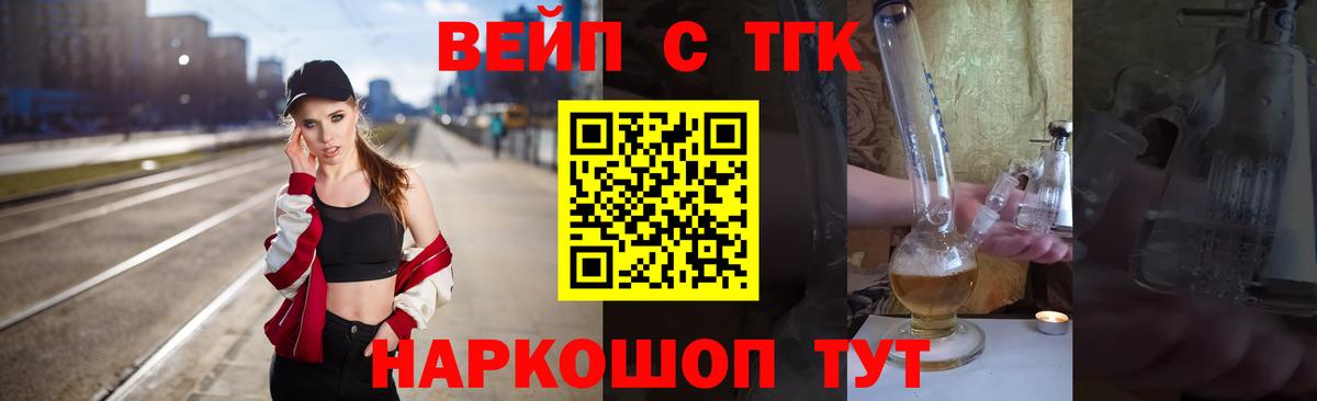 Сафоново  Дистиллят ТГК Wax  Вход с VPN  ТГК THC oil 