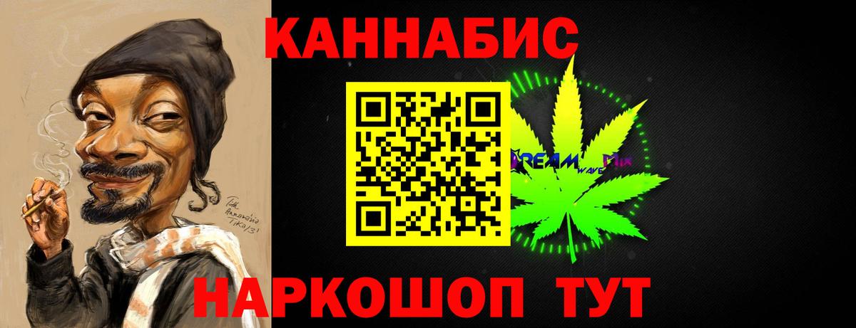 Конопля Ganja  Вход с VPN  Сафоново  Марихуана марихуана 