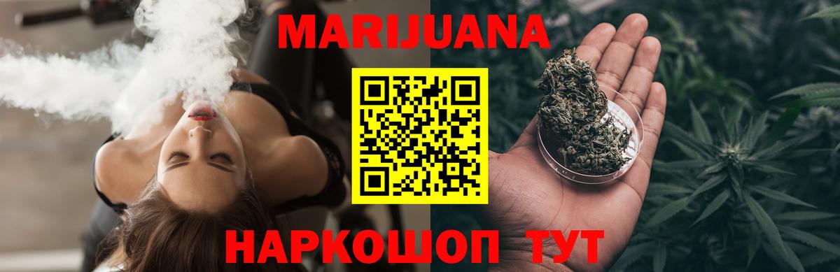 МАРИХУАНА OG Kush Сафоново